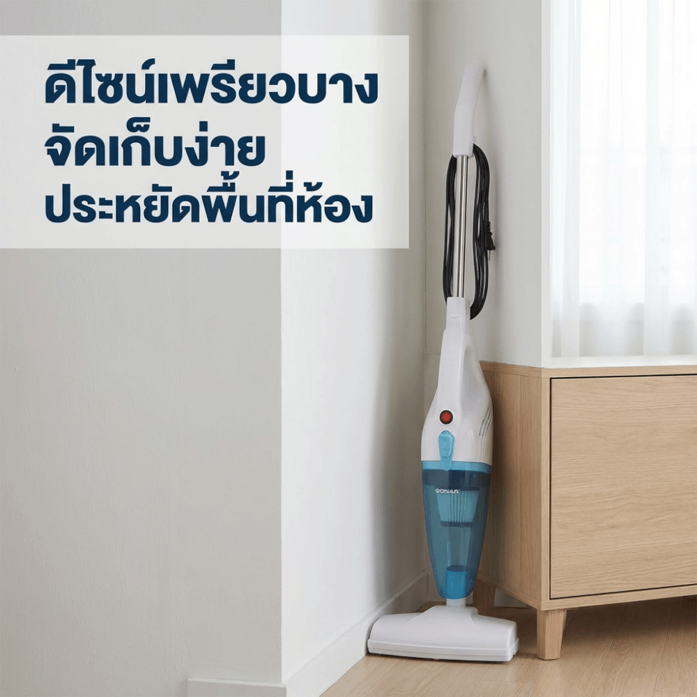 เครื่องดูดฝุ่นแบบด้าม SONAR 2IN1 รุ่น V5 แรงดูด16KPA_9